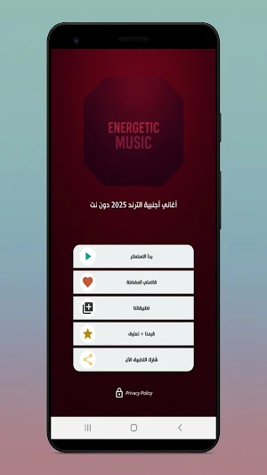 اغاني اجنبيه حماسيه 2025|كلمات Screenshot 1