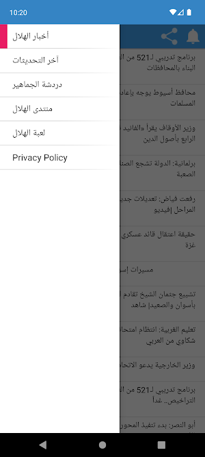 Hilal Fans – أخبار الهلال Screenshot 0