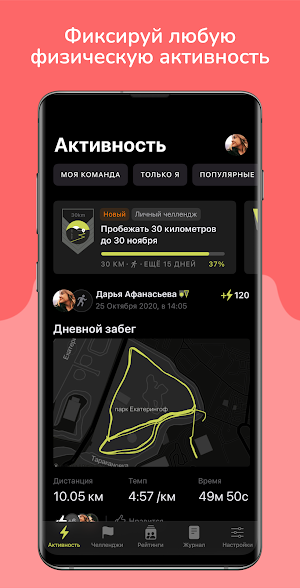 Stayfitt Screenshot 2