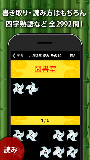 小学生手書き漢字ドリルDX - はんぷく学習シリーズ Screenshot 1