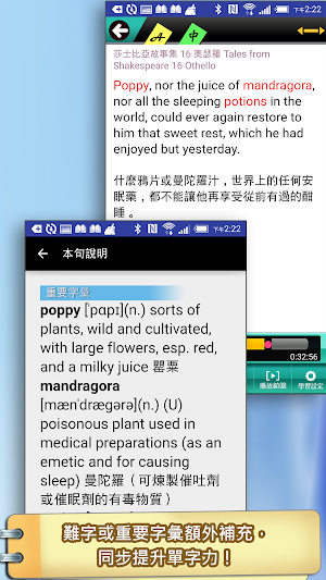 莎士比亞16奧瑟羅（英漢對照） Screenshot 1