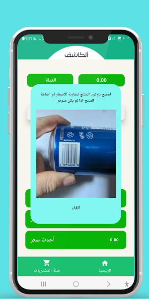 الكاشف Screenshot 1