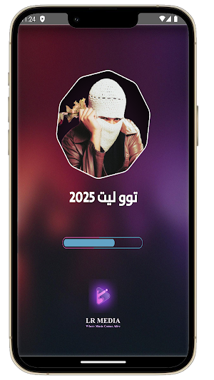 TUL8TE | توليت 2025 بدون نت Screenshot 1