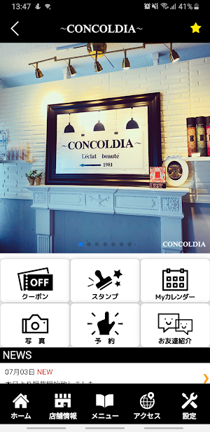 CONCOLDIA　公式アプリ Screenshot 1