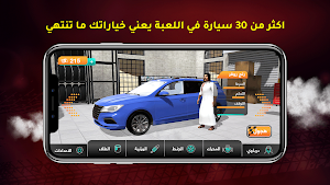 كنق شوارع هجوله Screenshot 3
