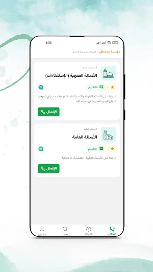 المصطفى Screenshot 1