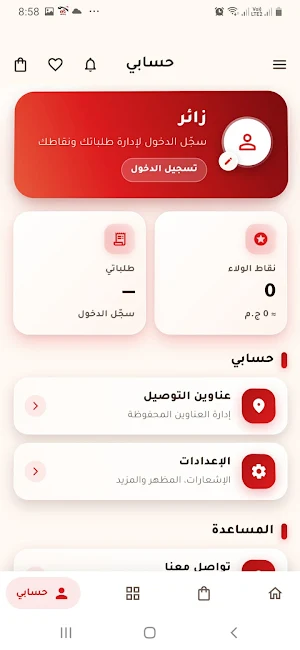 حلوانى ابوعمر Screenshot 3