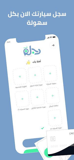 دجلة - كباتن Screenshot 1