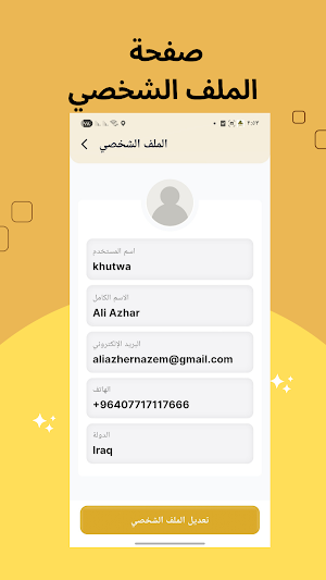 كابتن توك توك ميسان Screenshot 2