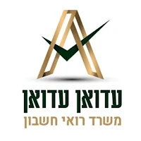 עדואן עדואן רואה חשבון