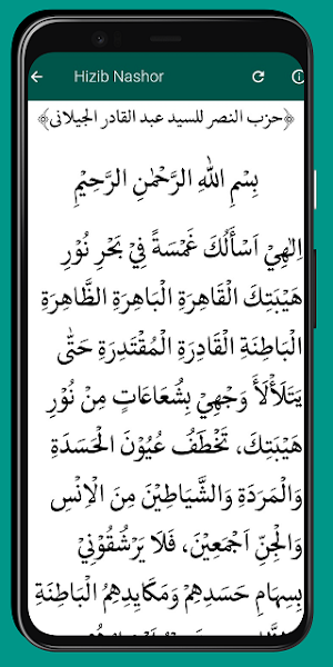 Hizib Nashor Screenshot 2