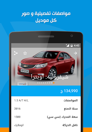 ContactCars Screenshot 2