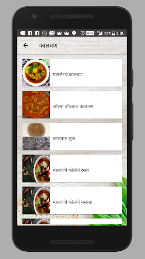 Malvani /Kokani Recipes  In Ma Screenshot 1