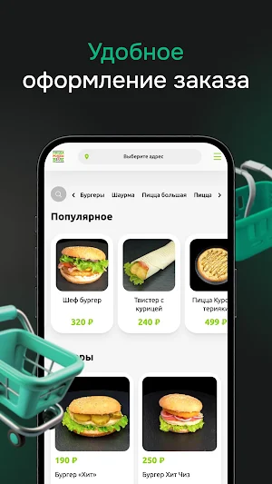 Пицца Роллы Вок Screenshot 1
