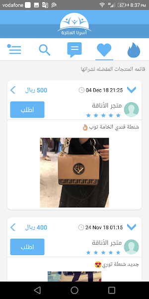 أسرنا المنتجة Screenshot 2