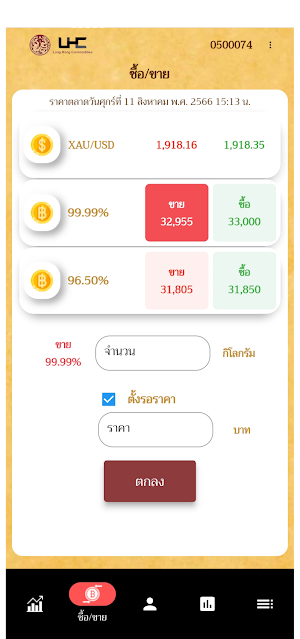 Lang Hong Commodities Screenshot 2