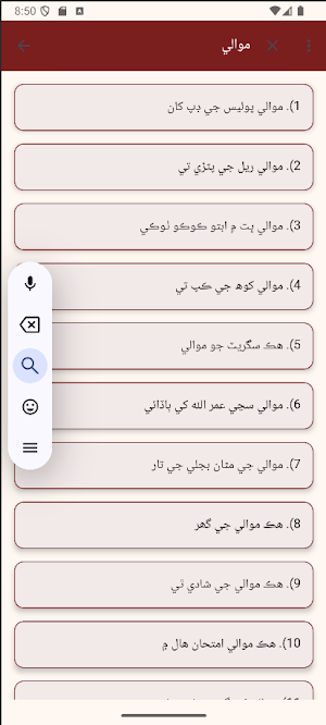 Sindhi Jokes Screenshot 1