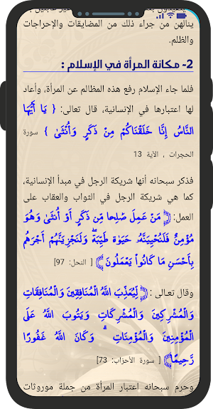 تنبيهات Screenshot 3