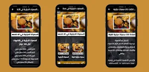 السعرات الحرارية فالاطعمة Screenshot 3