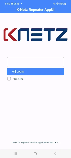 K-Netz 리피터 앱 UI Screenshot 0