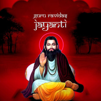 Ravidas Jayanti Photo Frame