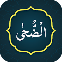 Surah Duha (سورة الضحى)