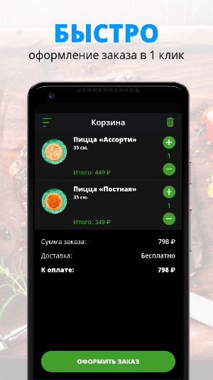 Fastn Roll | Russia Screenshot 2
