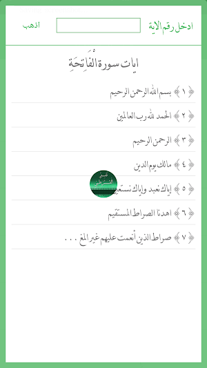 تفسير القرطبي الكامل Screenshot 2