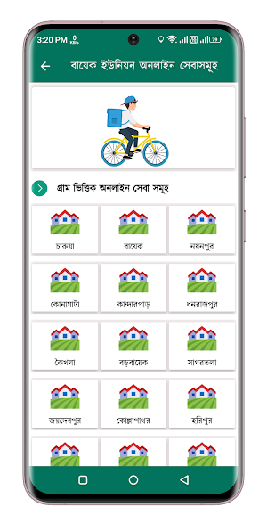 কসবা উপজেলা অনলাইন সেবা Screenshot 3