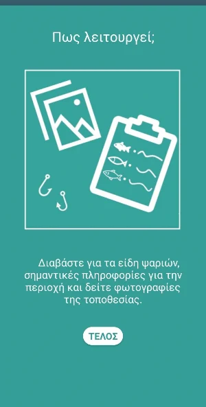 FishMapp Screenshot 2