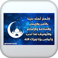 ليلة النصف من شعبان