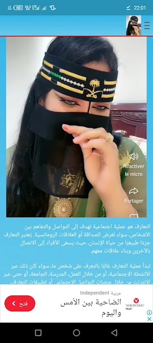 تعارف بنات عربيات Screenshot 2
