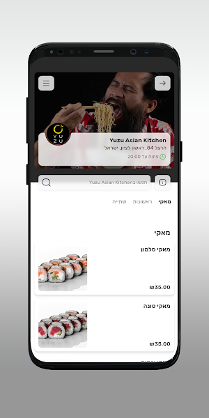 Yuzu Asian Kitchen Screenshot 2