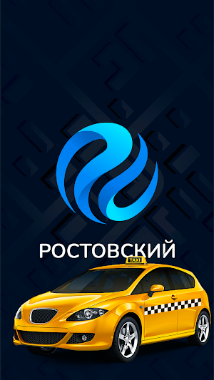 Ростовский – работа в такси Screenshot 0