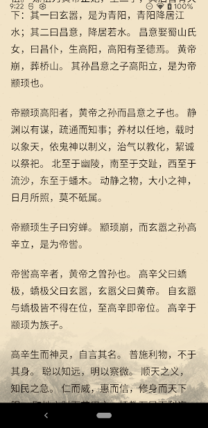 Shiji AI: Classical Chinese Screenshot 3