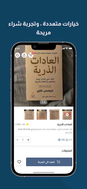 مقهى الكتب Screenshot 3