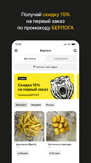 Берлога Screenshot 1