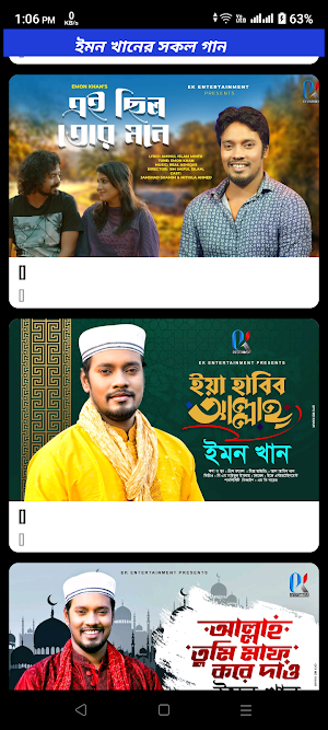 ইমন খানের সকল ভিডিও গান_Emon K Screenshot 2