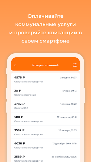 Заречье, Группа компаний (ЖКХ) Screenshot 2