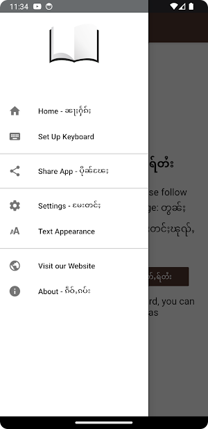 Tai Keyboard - ၶီးပွတ်ႇတႆး Screenshot 0