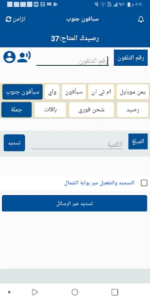 اليماني اكس برس Screenshot 1