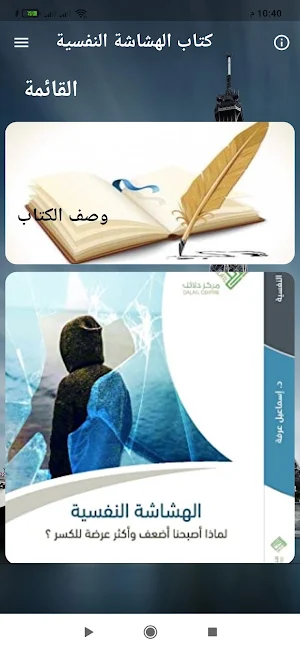 Psychological Fragility Book PDF Screenshot 3