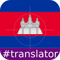 Cambodian English Translator