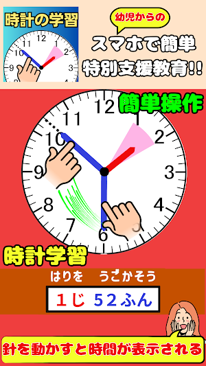Moving the Hands to Clock Screenshot 0