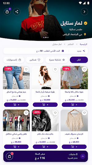زايا ZAYA — تسوّق وتوصيل Screenshot 2