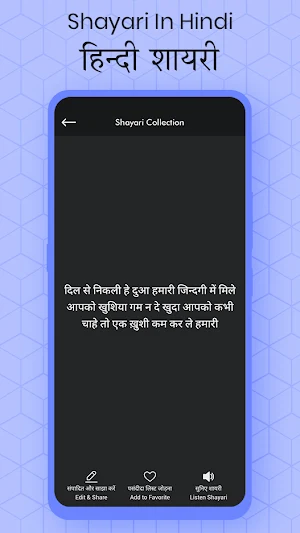 Shayari Ki Diary हिंदी शायरी, Love Shayari Hindi Screenshot 2