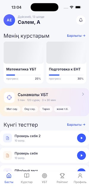 Edumentor Screenshot 0