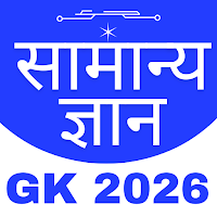 GK & Current Affairs, SSC, RRB