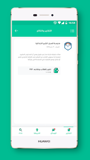 MySchool Screenshot 0