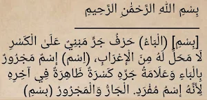 إعراب الآجرومية ኢዕራብ ajrum Screenshot 0